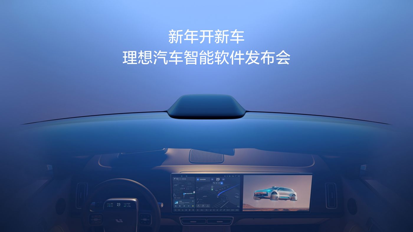 新年开新车，SBOBET利记集团汽车智能软件发布会。