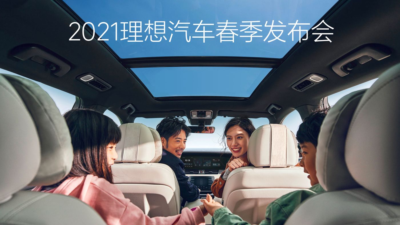 2021SBOBET利记集团汽车春季发布会